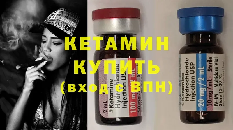 Кетамин ketamine  цены наркотик  Горнозаводск 